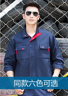 經典款員工工作服六色可選